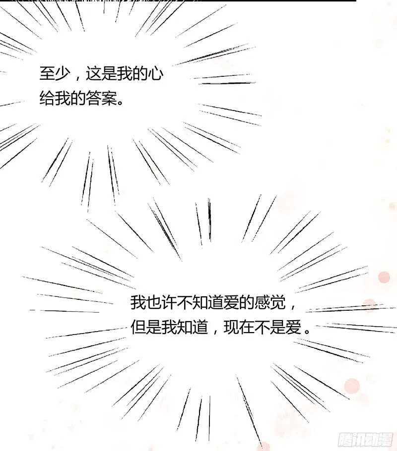 第230话 爱情是属于勇者的 第4页