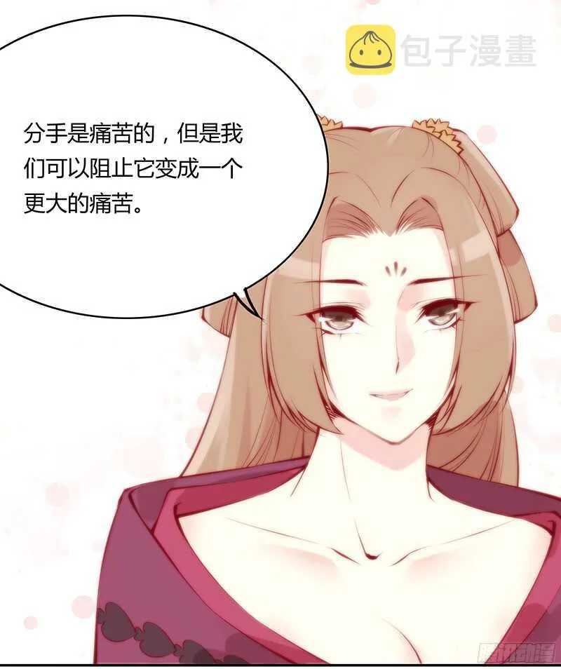 第230话 爱情是属于勇者的 第5页