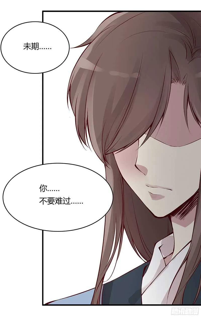 第230话 爱情是属于勇者的 第6页