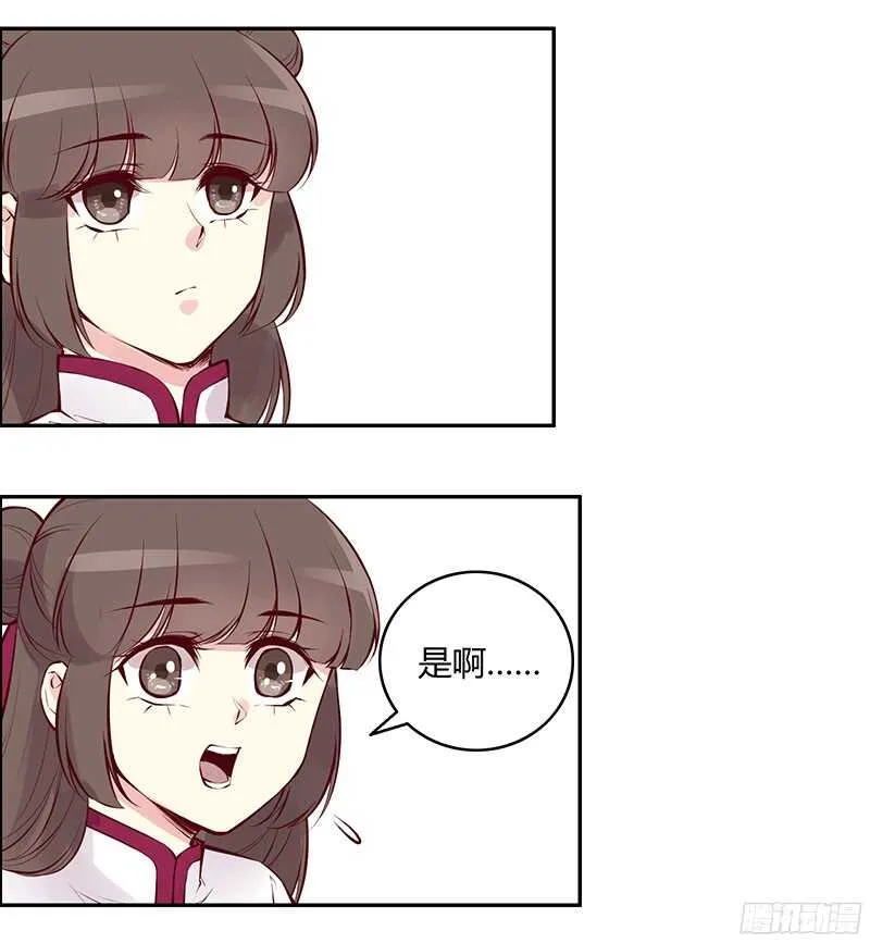 第230话 爱情是属于勇者的 第10页