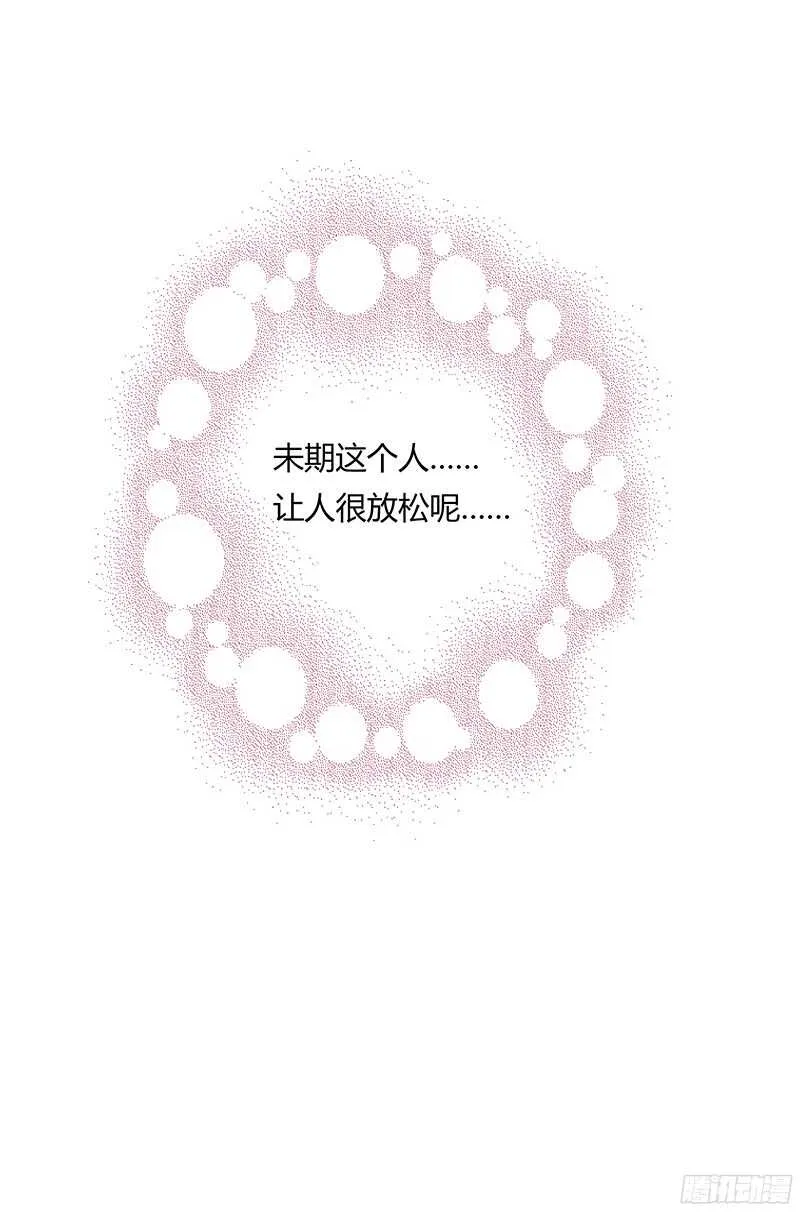 第230话 爱情是属于勇者的 第15页