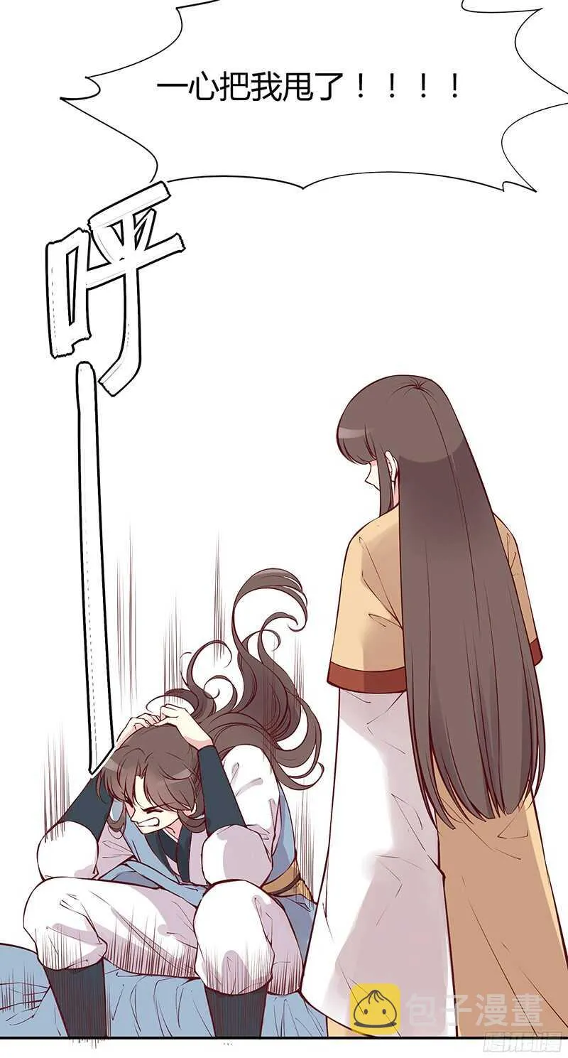 第231话 放轻松，我没事。 第5页
