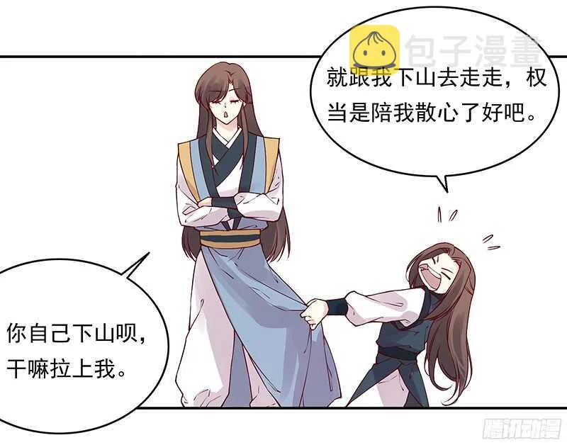 第232话 我到底做错了什么啊 第5页
