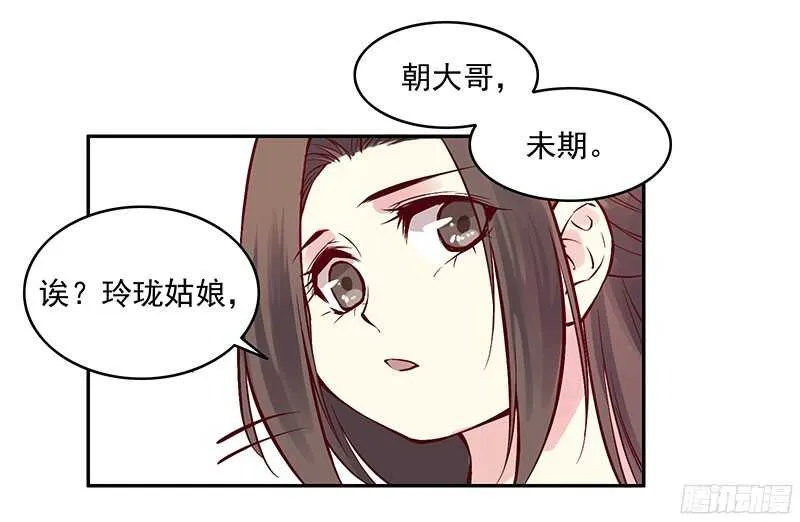 第232话 我到底做错了什么啊 第8页