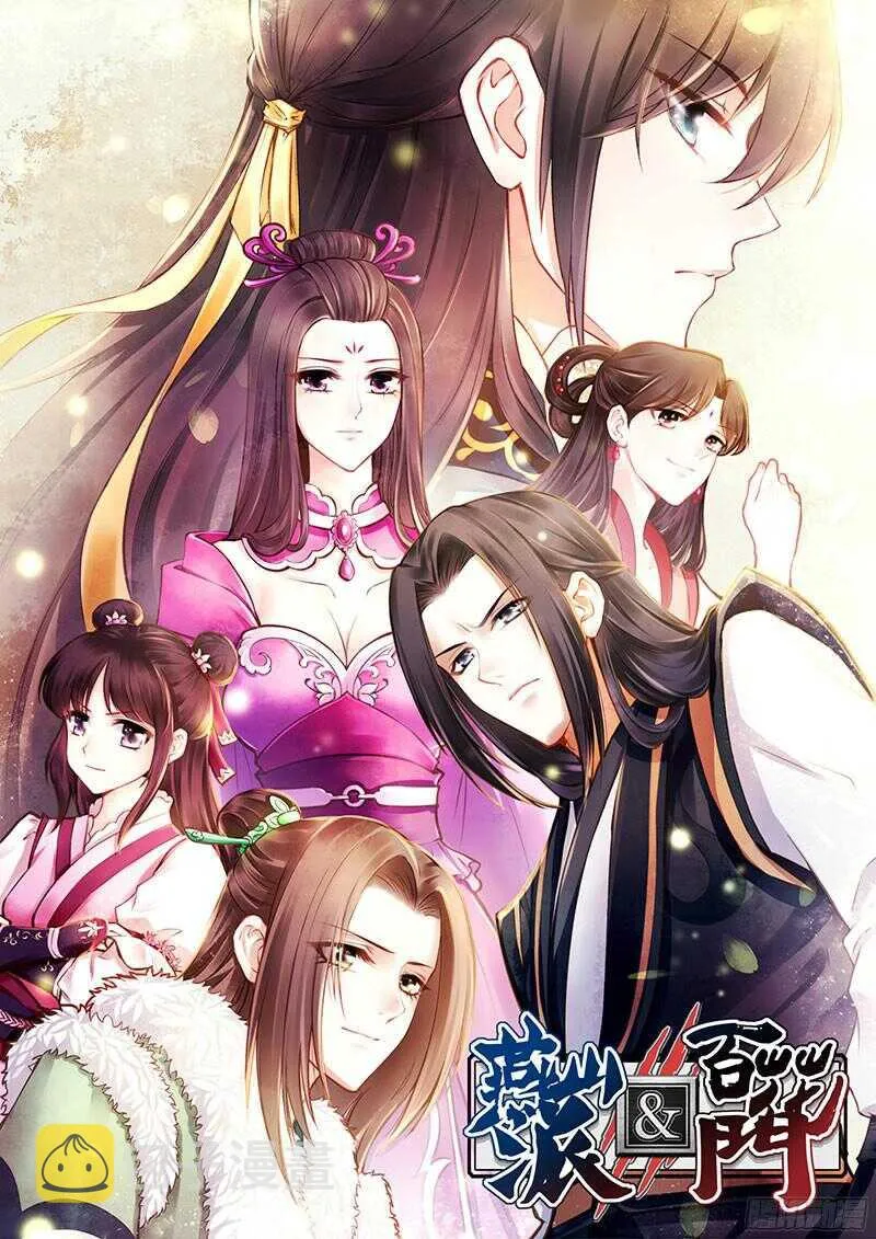 第233话 起兵逼宫 第1页