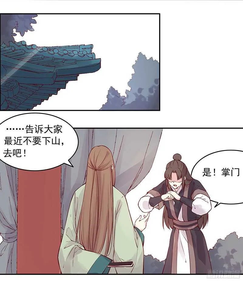 第233话 起兵逼宫 第3页