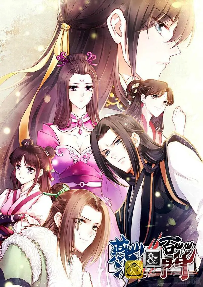 第234话 你还记得那块玉吗？ 第1页