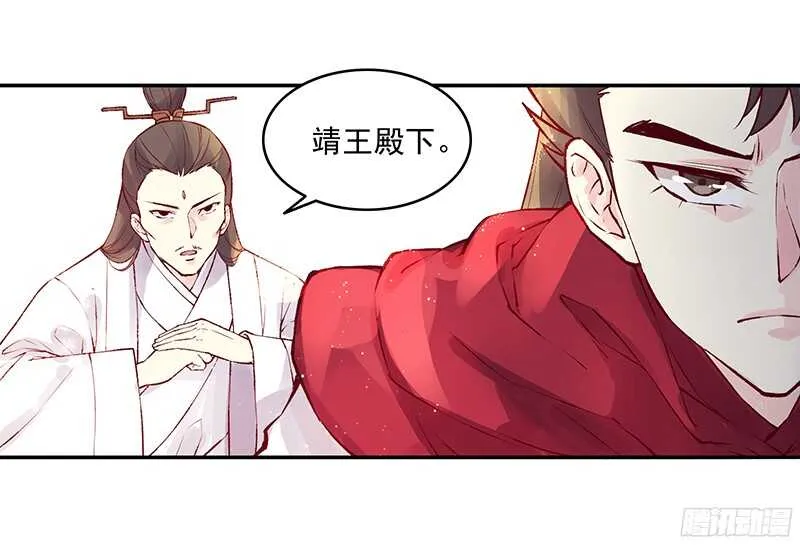 第234话 你还记得那块玉吗？ 第7页