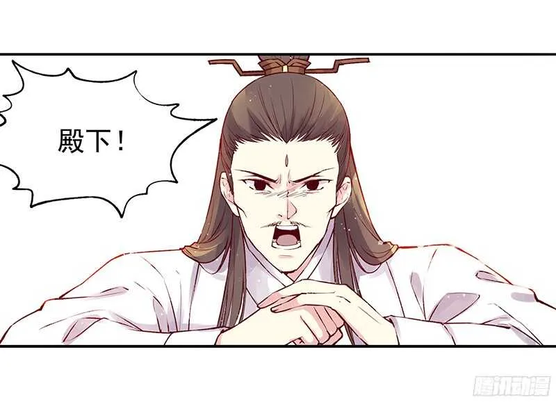 第234话 你还记得那块玉吗？ 第8页