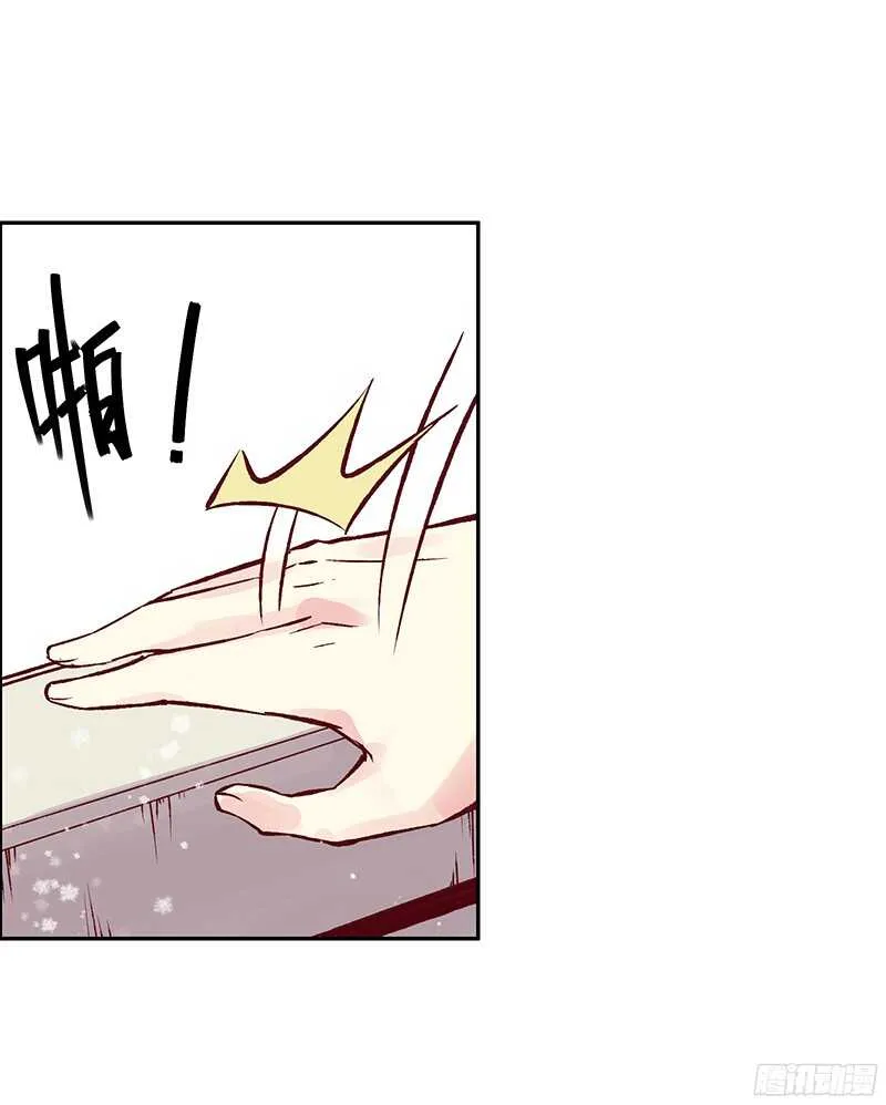 第234话 你还记得那块玉吗？ 第13页