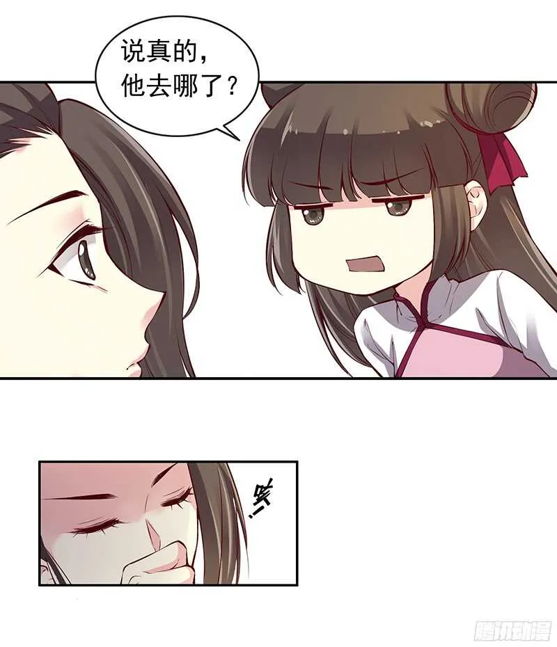 第235话 即刻迎立新君！ 第5页