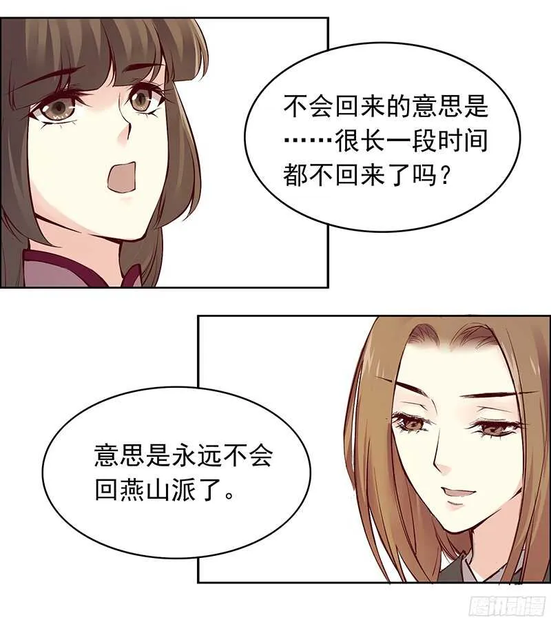 第235话 即刻迎立新君！ 第8页