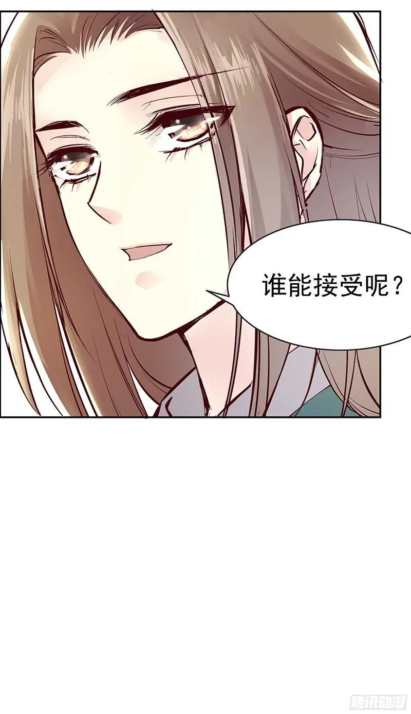 第235话 即刻迎立新君！ 第13页