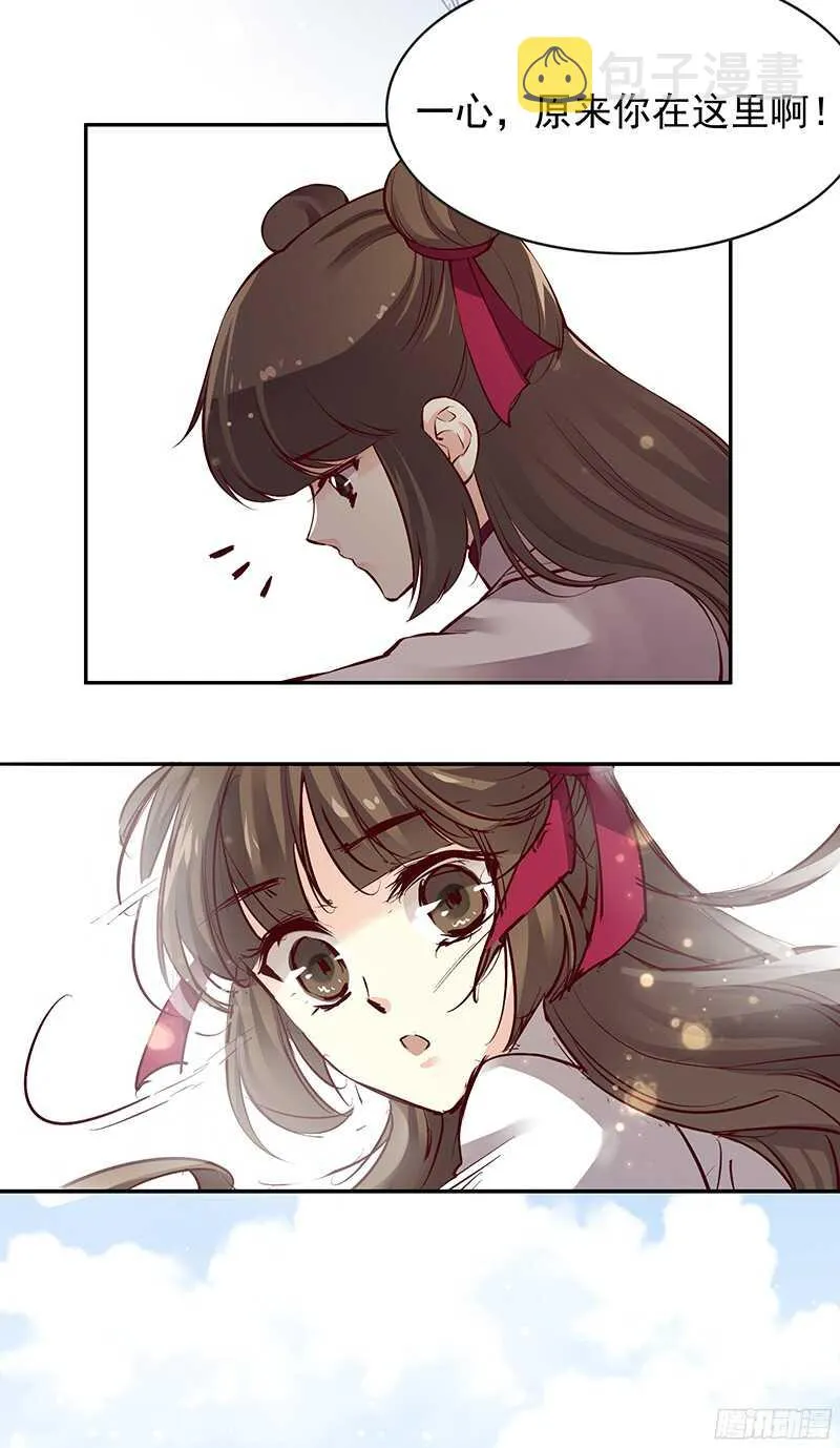 第235话 即刻迎立新君！ 第18页