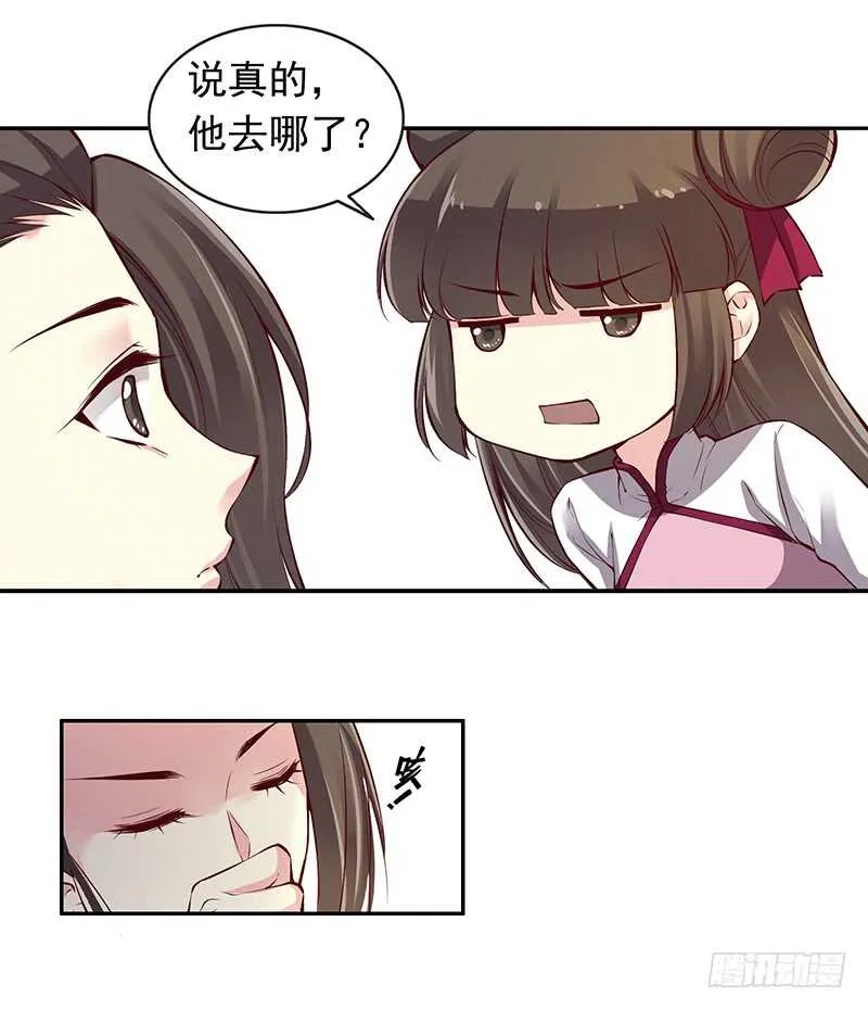 第236话 来日未可期 第5页