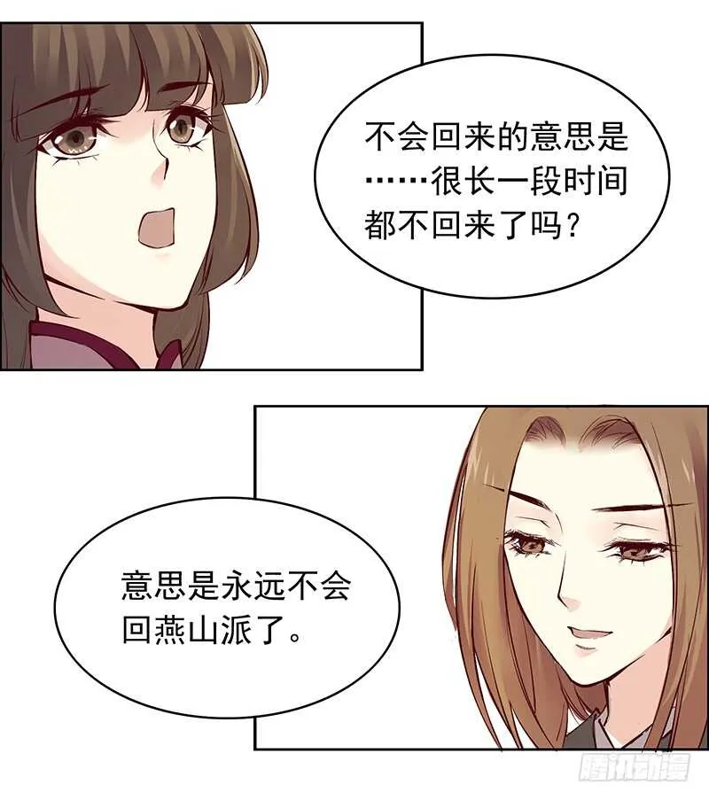 第236话 来日未可期 第8页