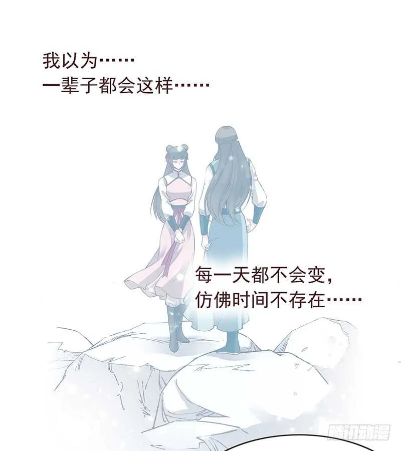 第236话 来日未可期 第17页