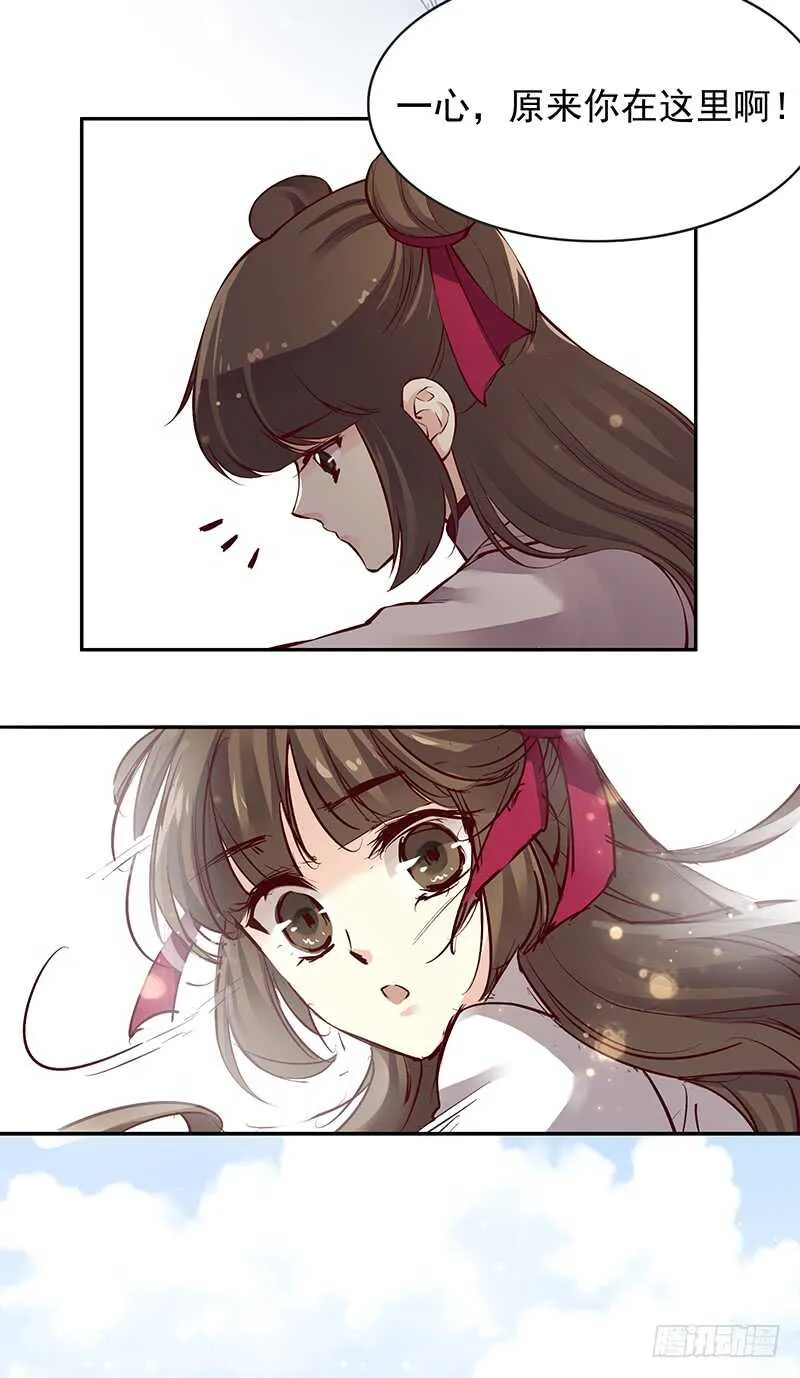 第236话 来日未可期 第18页
