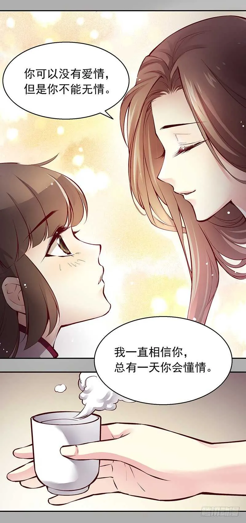 第237话 山花依旧，君无归 第9页