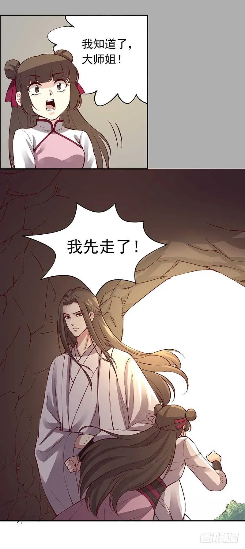 第237话 山花依旧，君无归 第10页