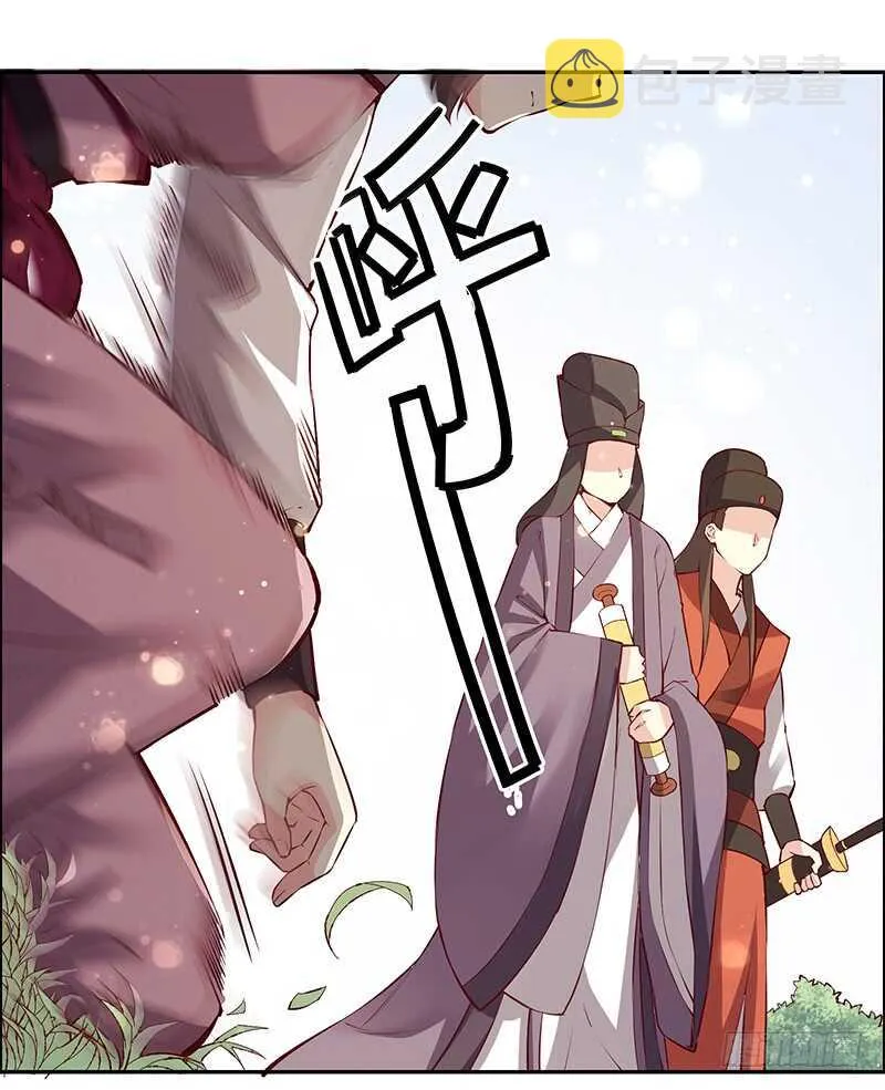 第237话 山花依旧，君无归 第15页