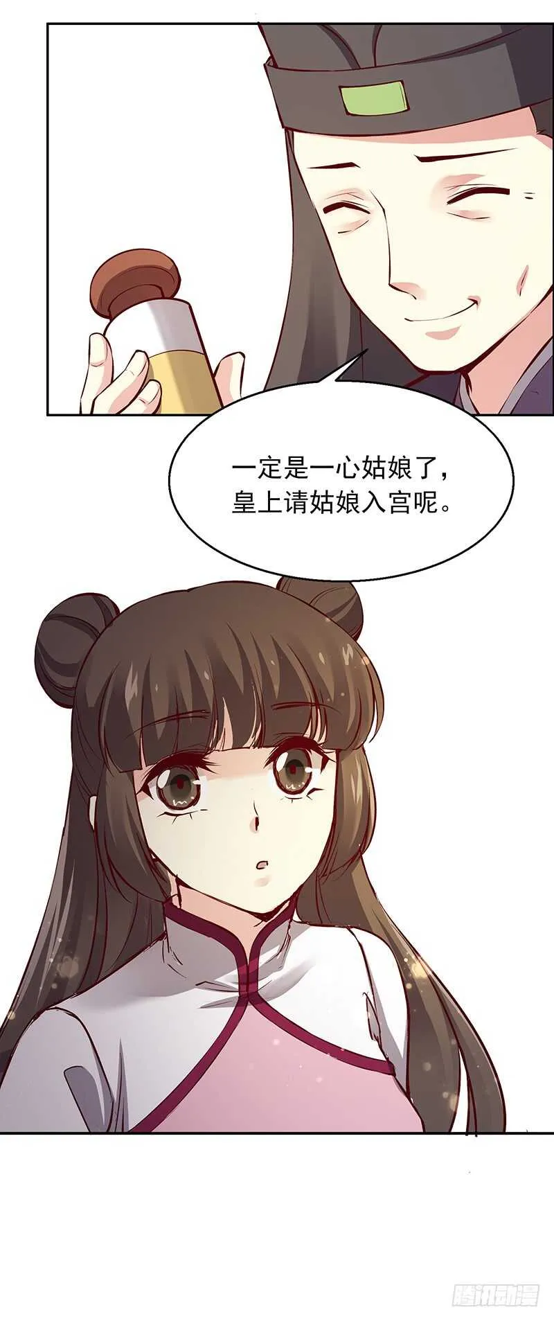 第237话 山花依旧，君无归 第17页