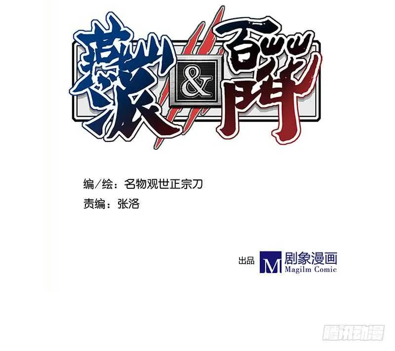 第238话 幻花神功的秘籍！ 第2页