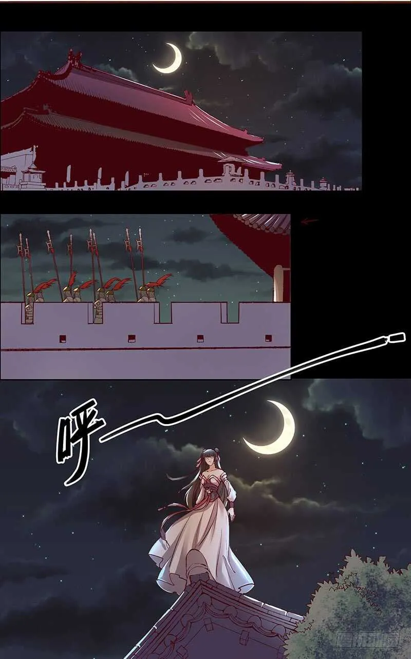 第238话 幻花神功的秘籍！ 第3页