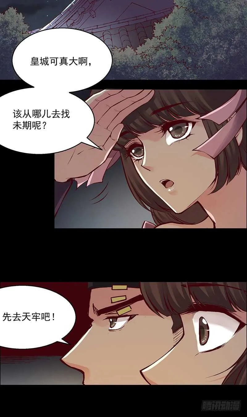 第238话 幻花神功的秘籍！ 第4页