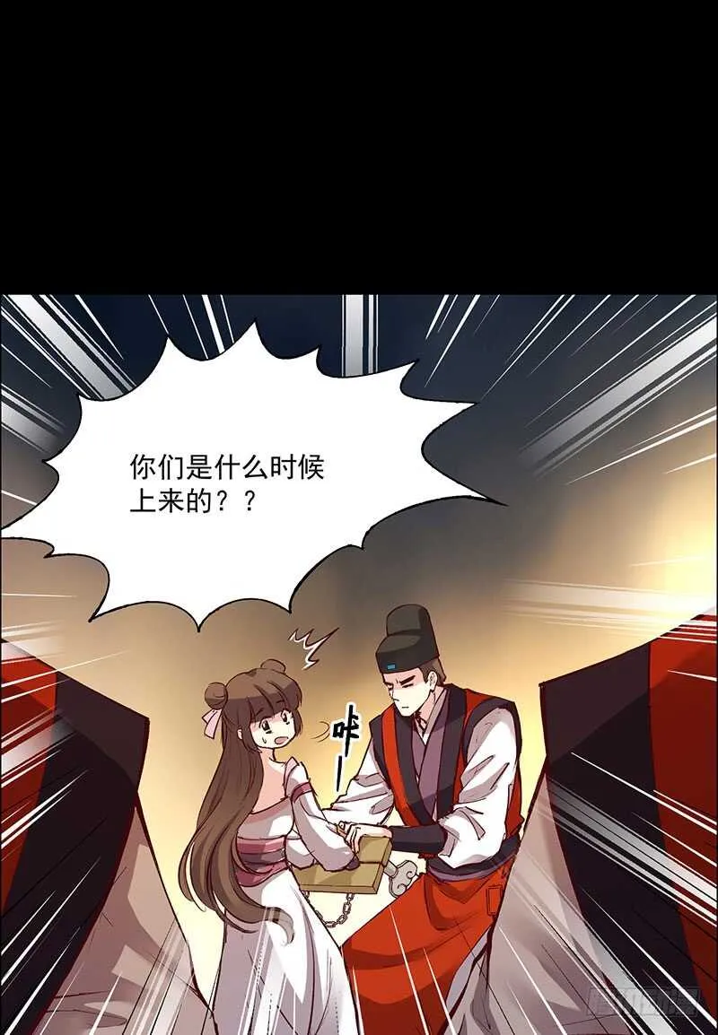 第238话 幻花神功的秘籍！ 第5页