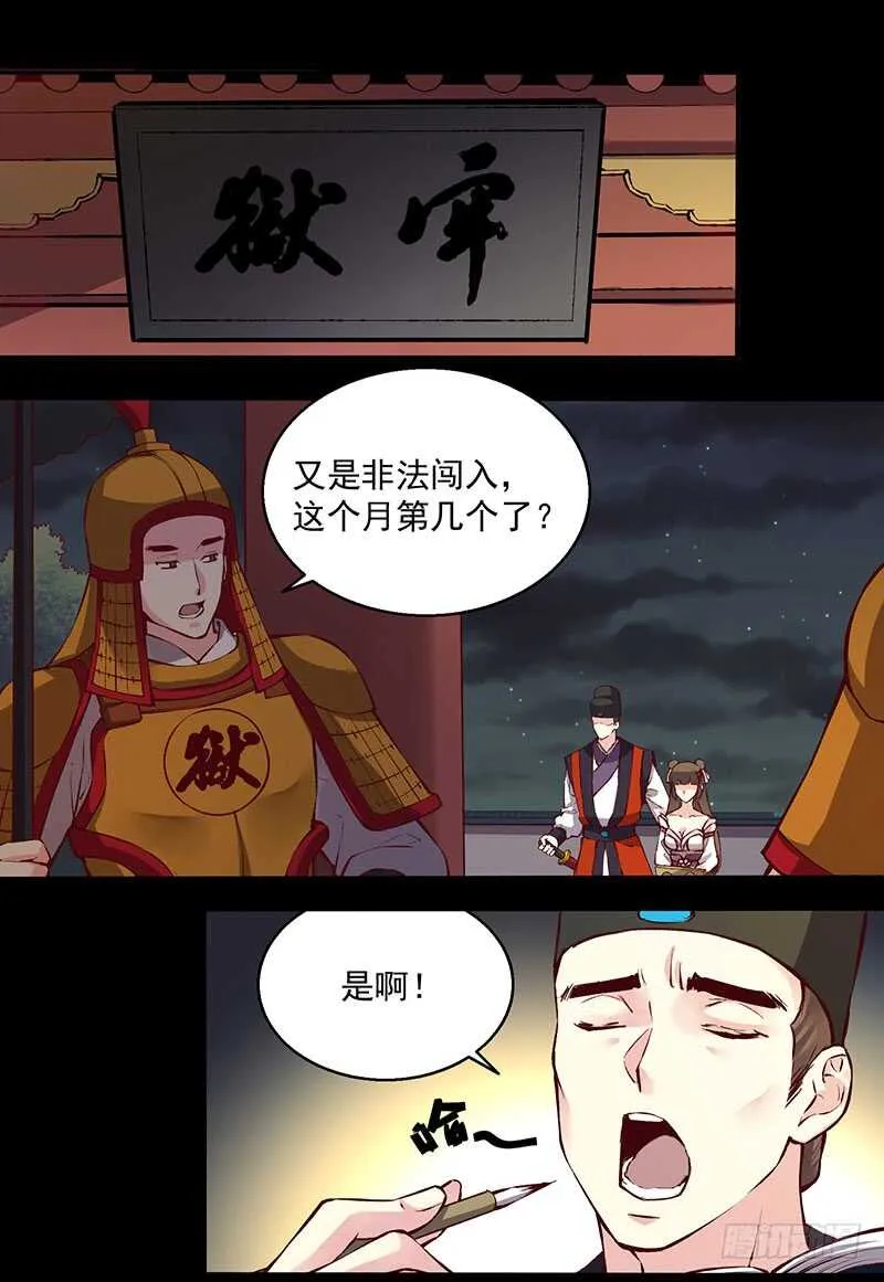 第238话 幻花神功的秘籍！ 第7页