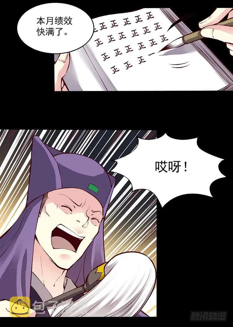 第238话 幻花神功的秘籍！ 第8页