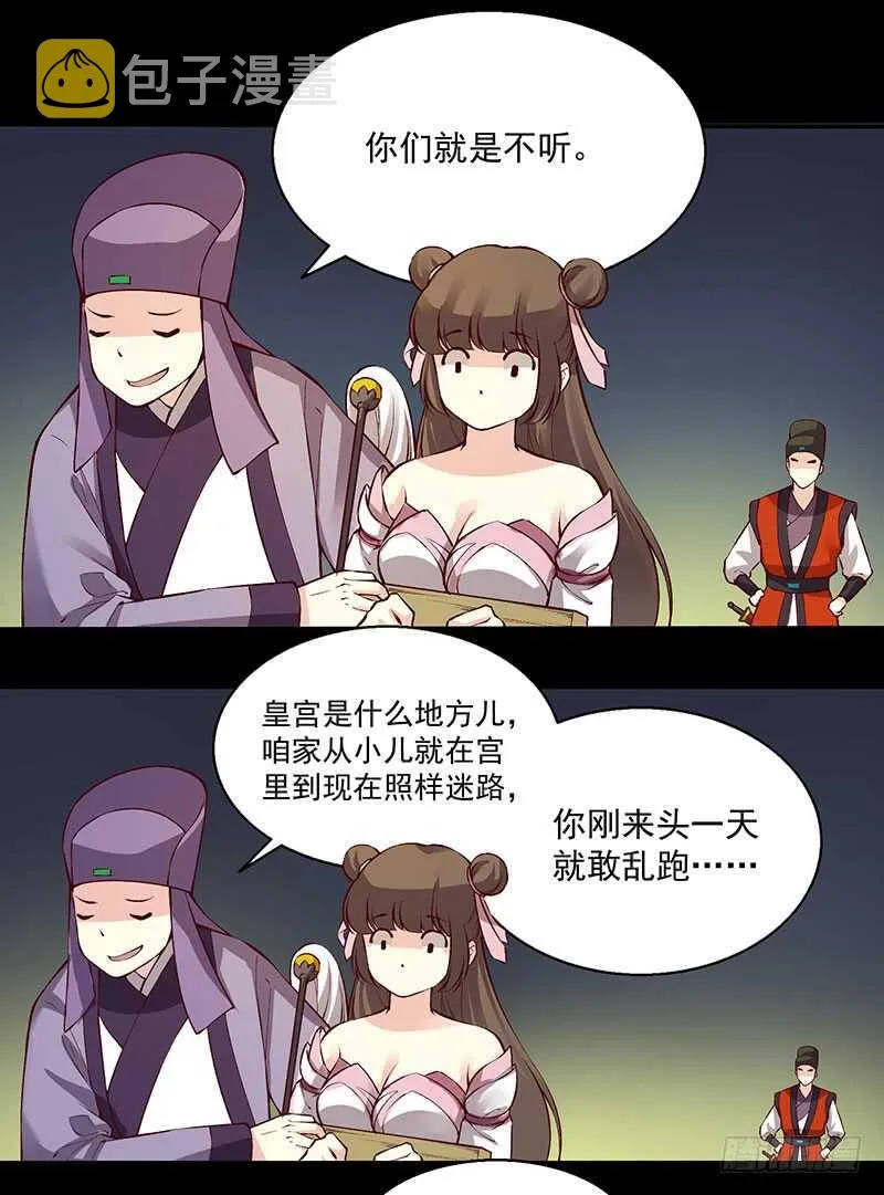 第238话 幻花神功的秘籍！ 第11页