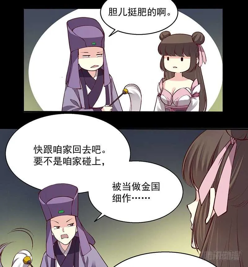 第238话 幻花神功的秘籍！ 第12页