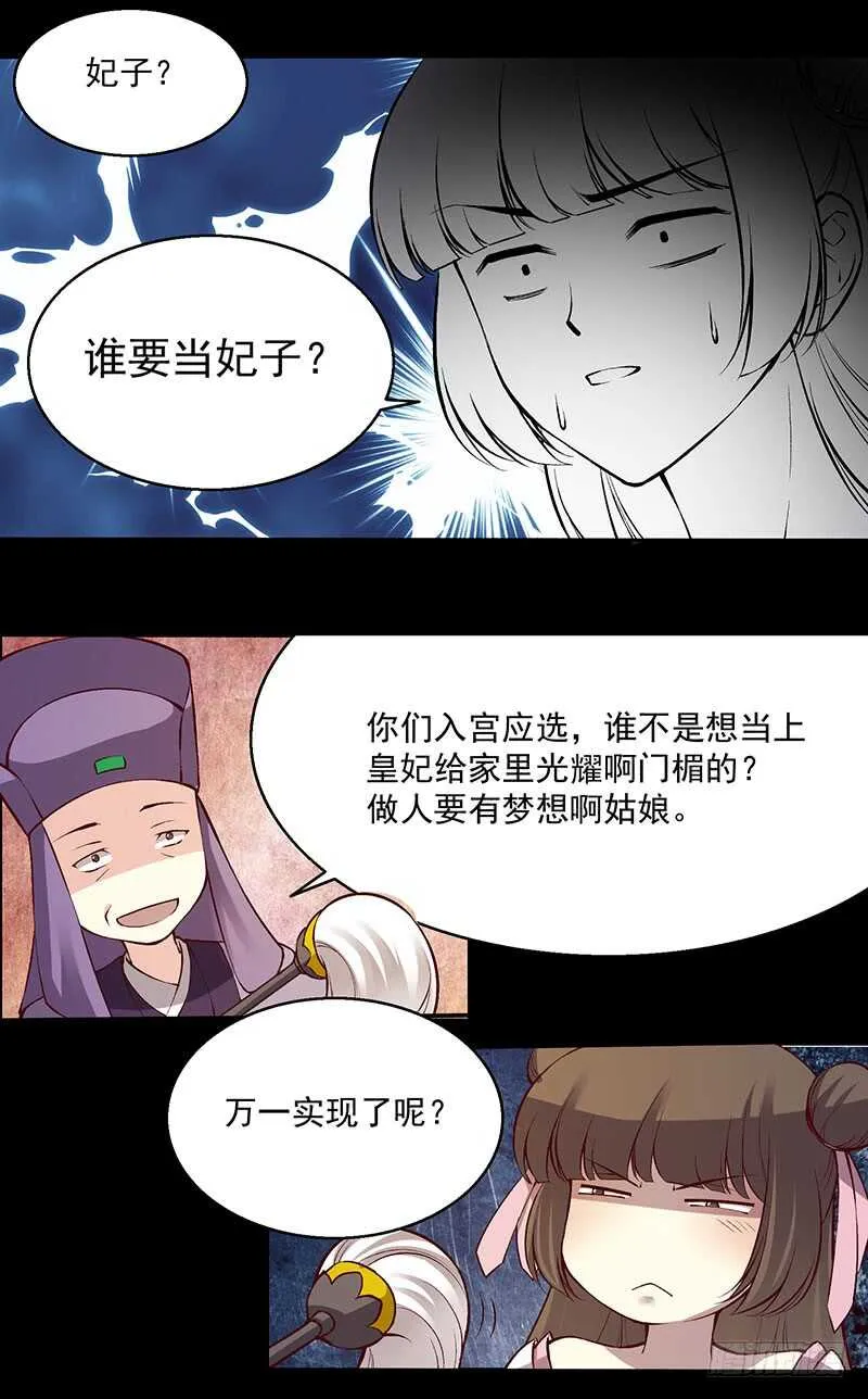 第238话 幻花神功的秘籍！ 第14页