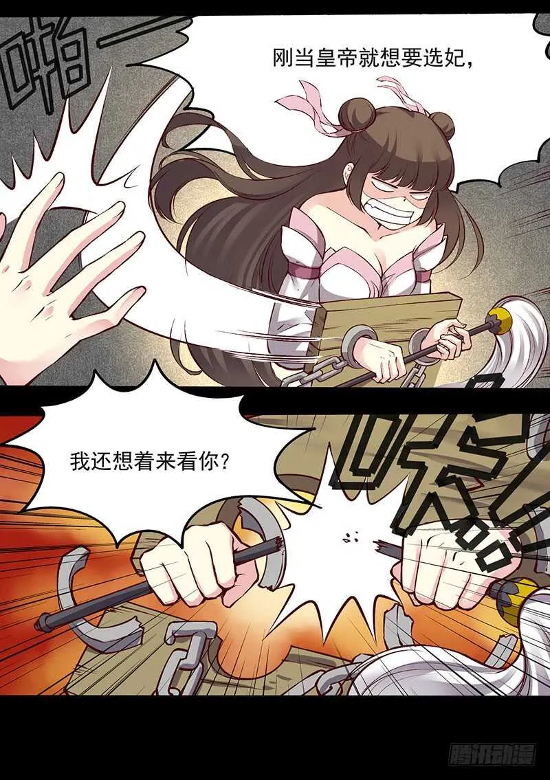 第238话 幻花神功的秘籍！ 第15页