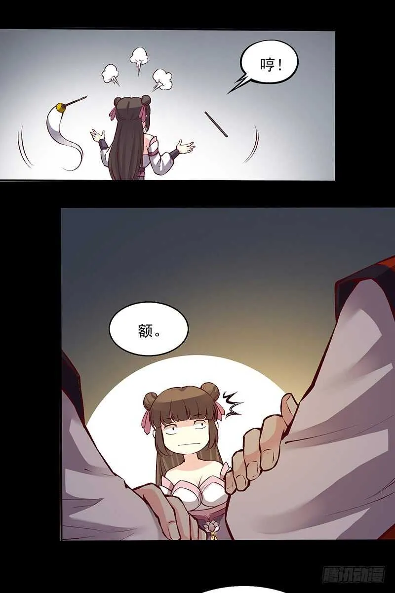 第238话 幻花神功的秘籍！ 第16页