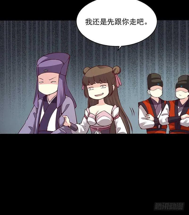 第238话 幻花神功的秘籍！ 第17页