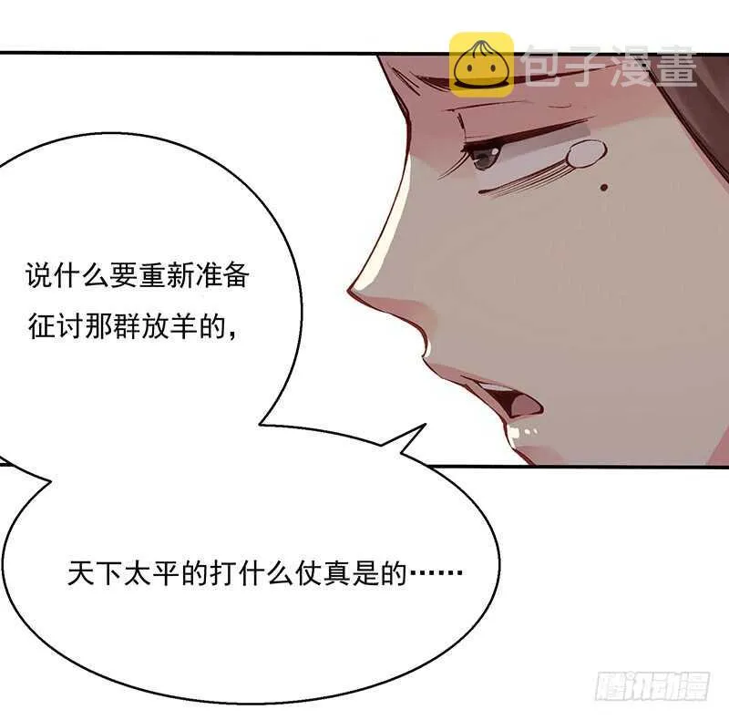 第239话 这些秀女儿们 第7页