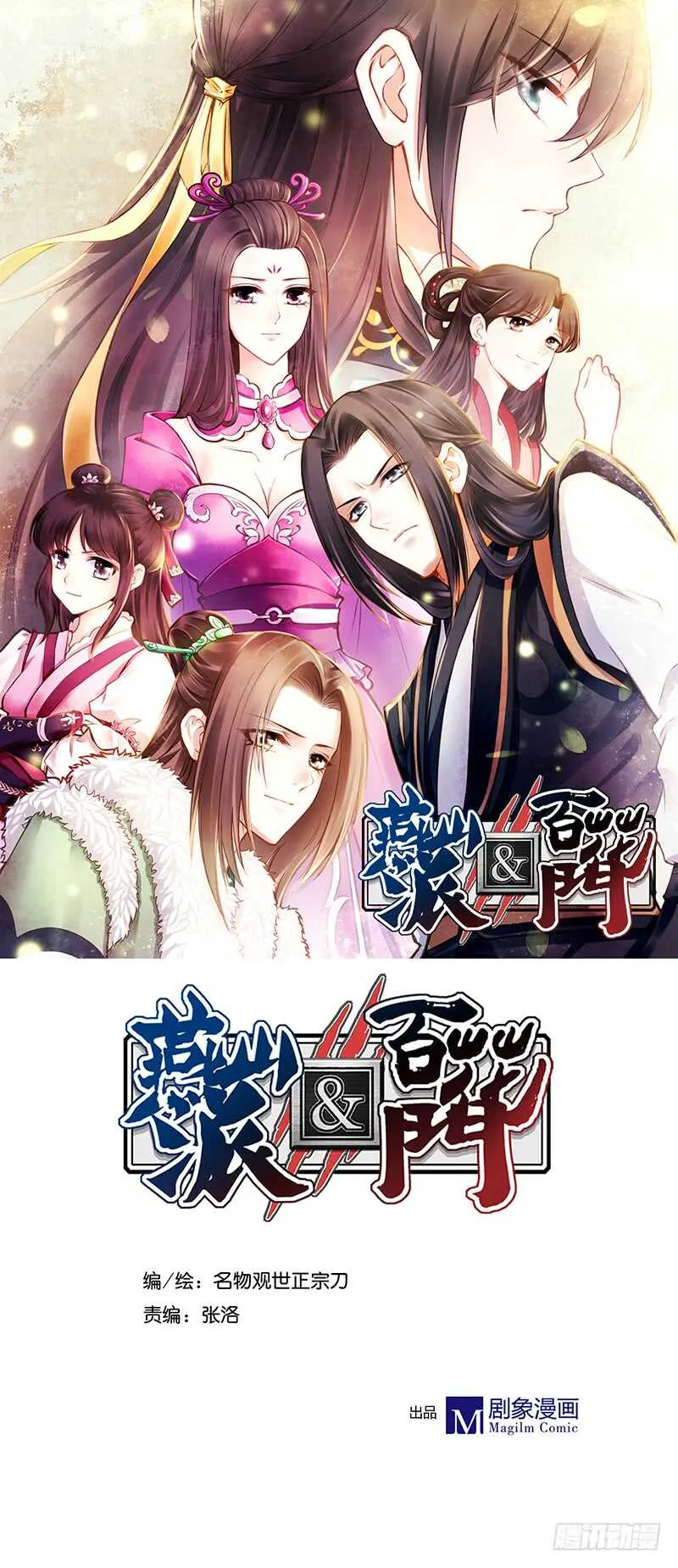 第240话 一心小讲堂 第1页