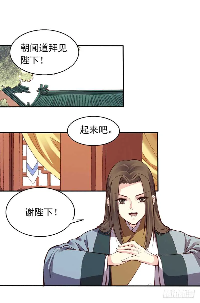 第240话 一心小讲堂 第2页