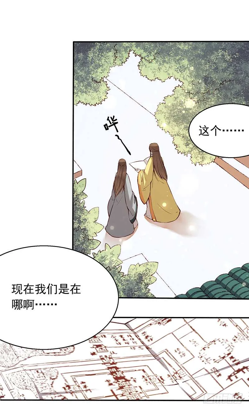 第240话 一心小讲堂 第4页