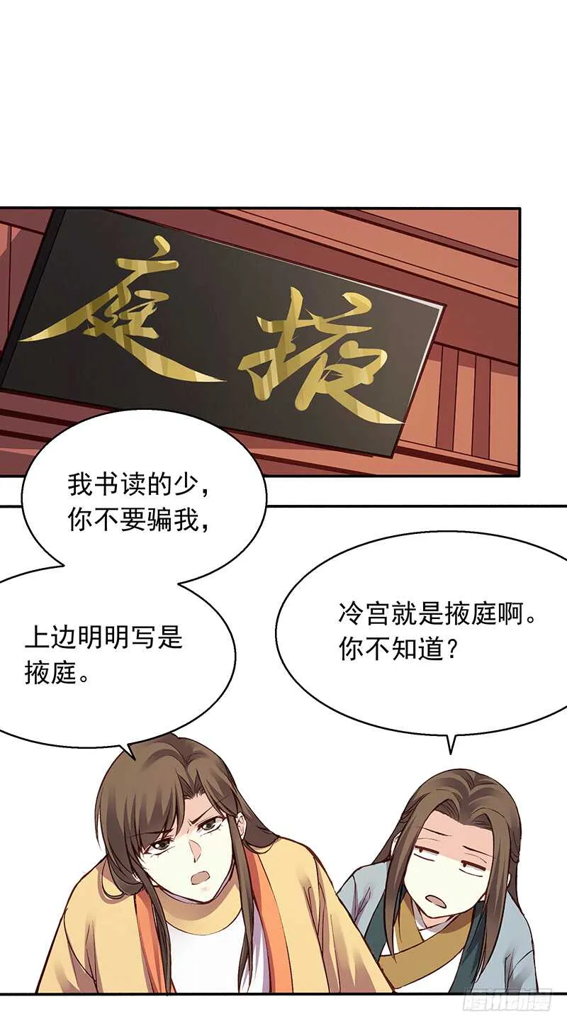 第240话 一心小讲堂 第6页