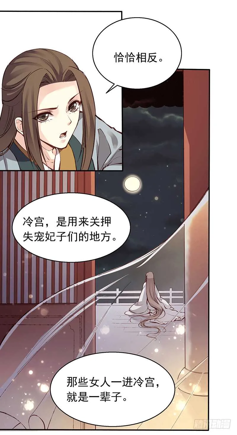 第240话 一心小讲堂 第9页
