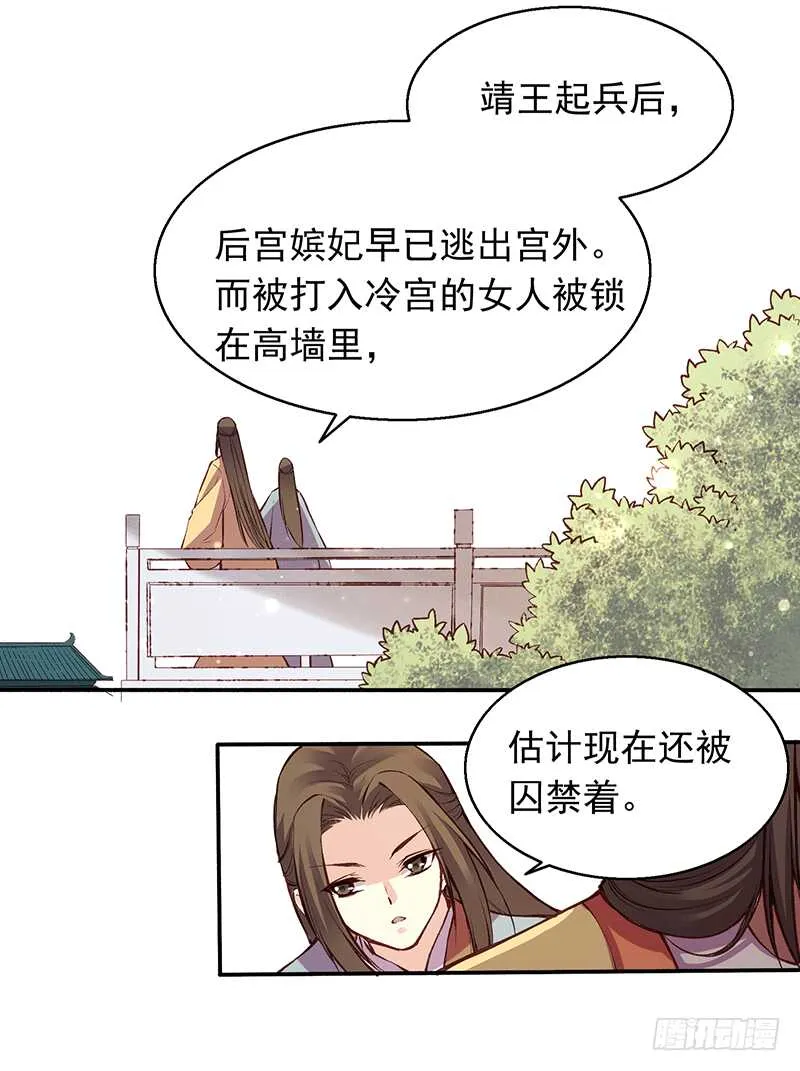 第240话 一心小讲堂 第11页