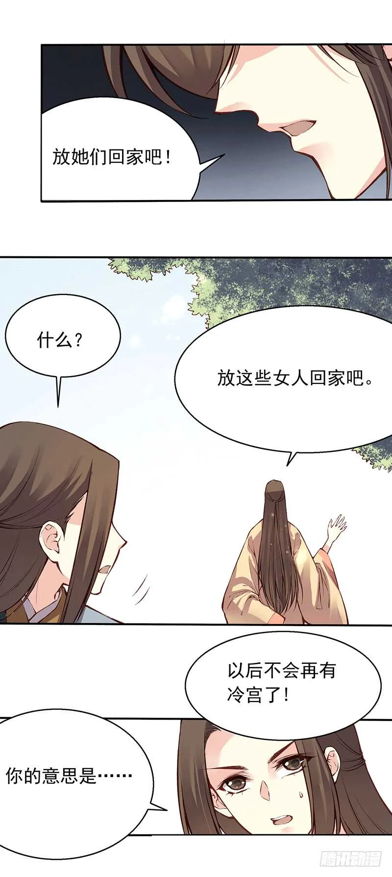 第240话 一心小讲堂 第12页