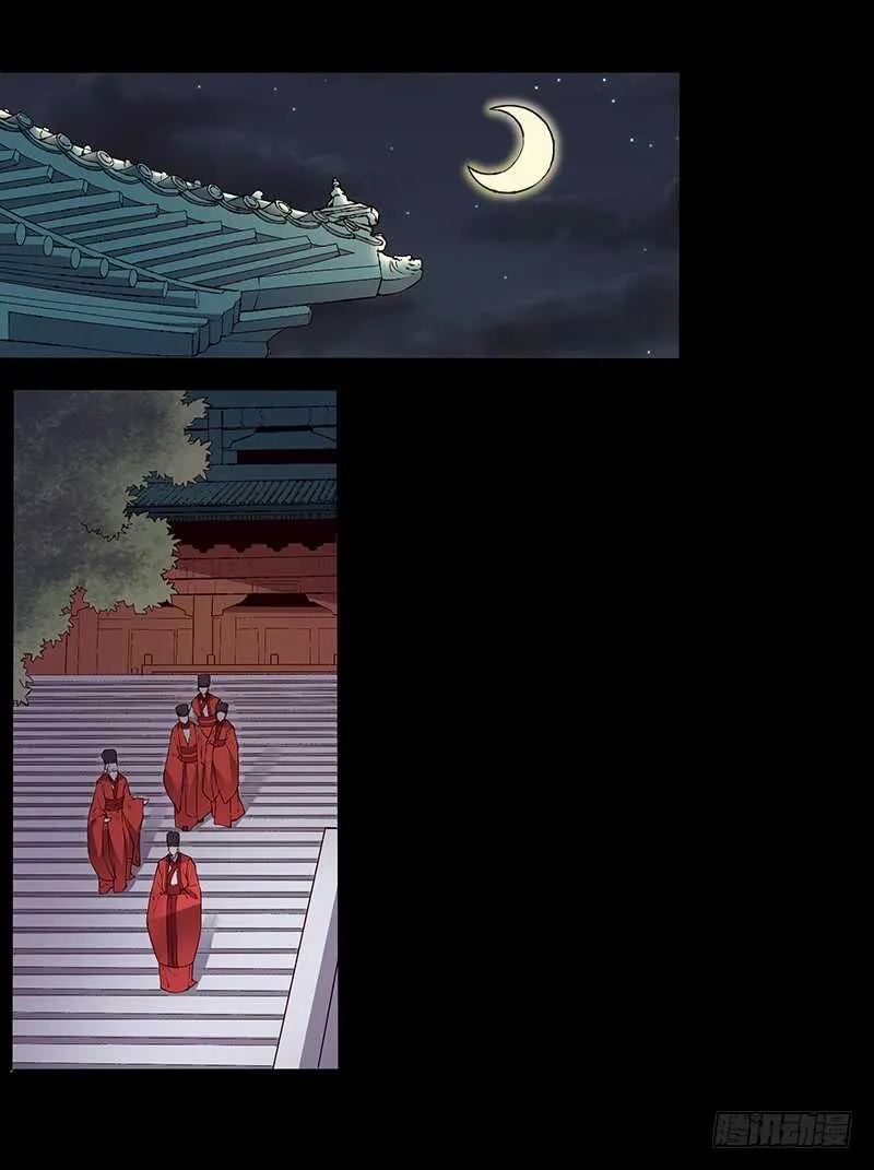 第241话 掖庭 第3页