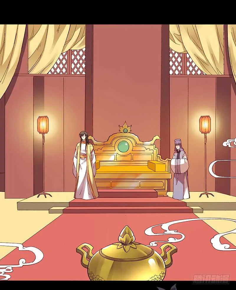 第241话 掖庭 第4页