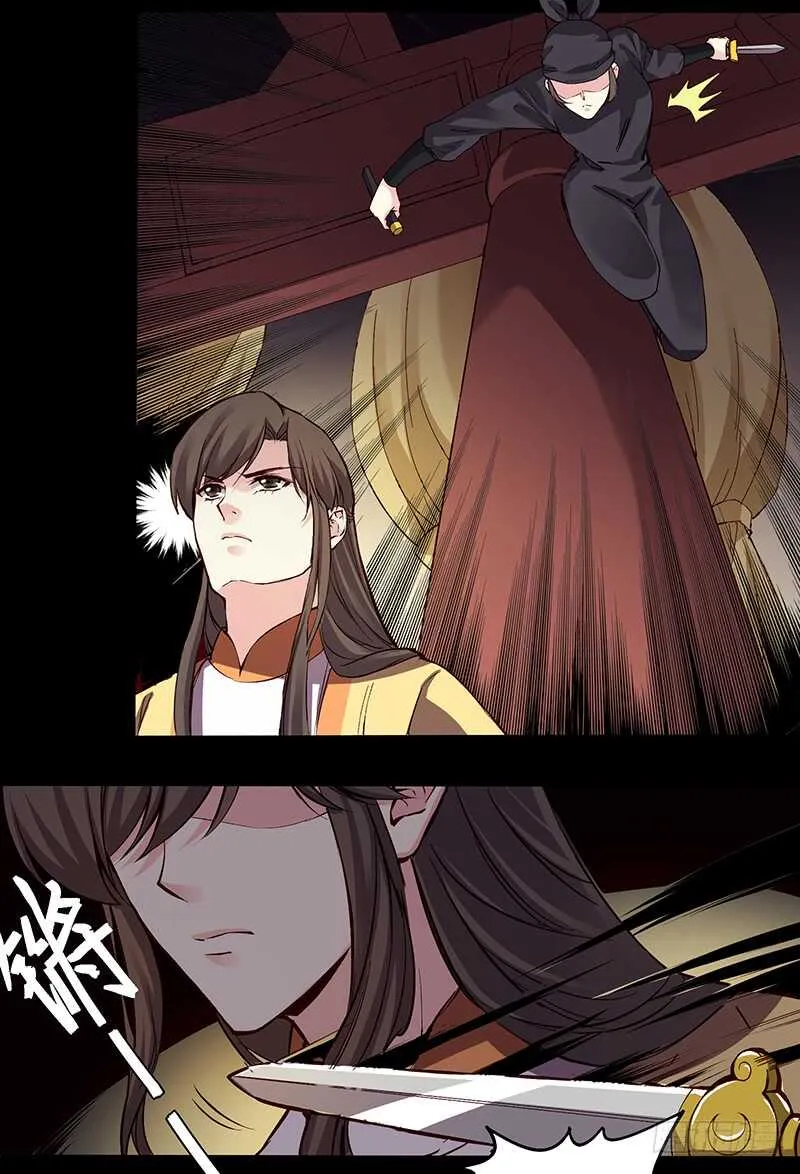 第241话 掖庭 第5页