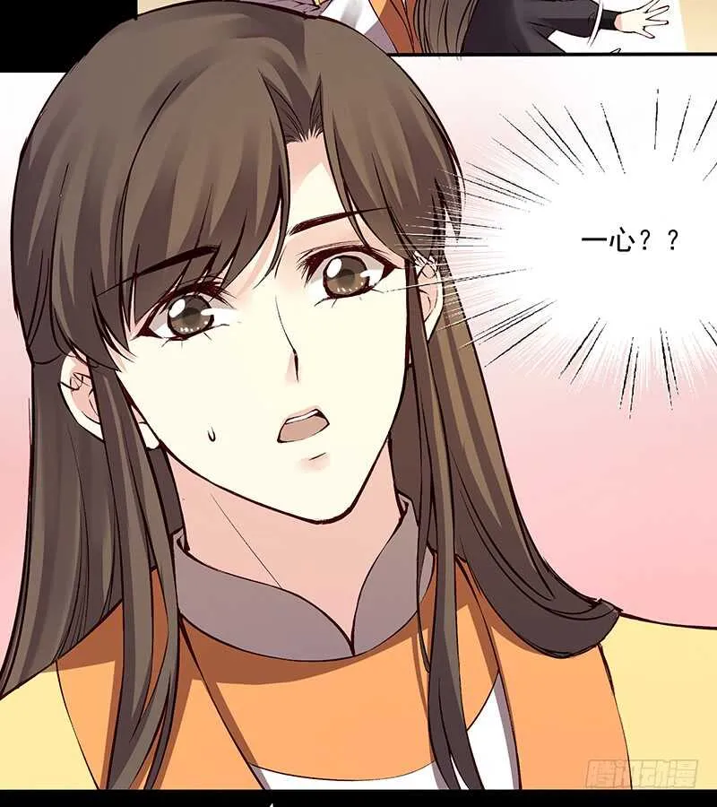 第241话 掖庭 第8页